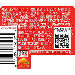 S&B Lee Kum Kee Oyster Sauce 255g [Ingredients] 1 each