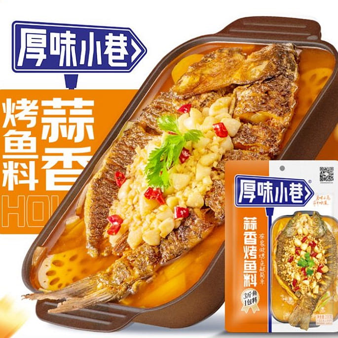 厚味小巷烤鱼酱蒜香味200g 火锅底料家用 200 克