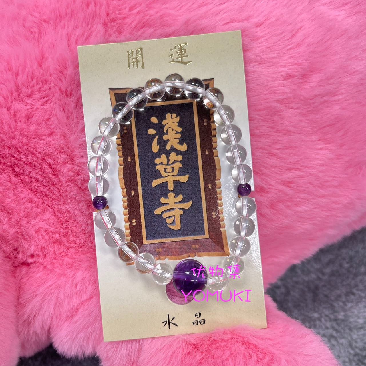Sensoji Temple's praying for good luck - White & Purple Crystal Hand Skewer 1 ส่วน