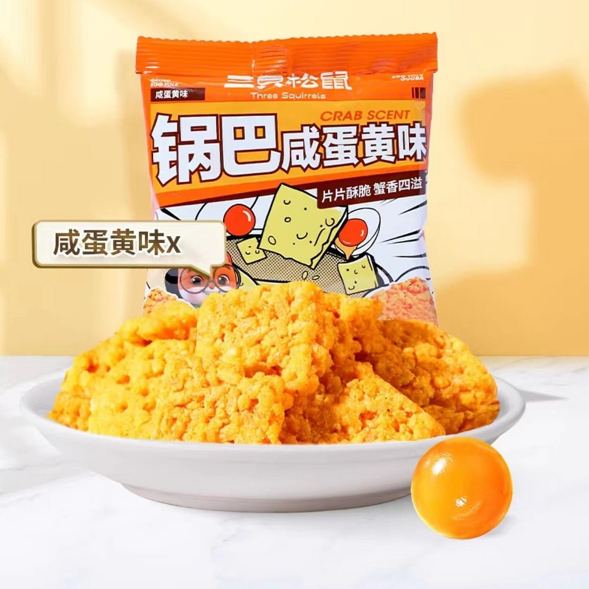 San Zhi Song Shu Salted egg yolk rice crust 30g*10 bags 300 g