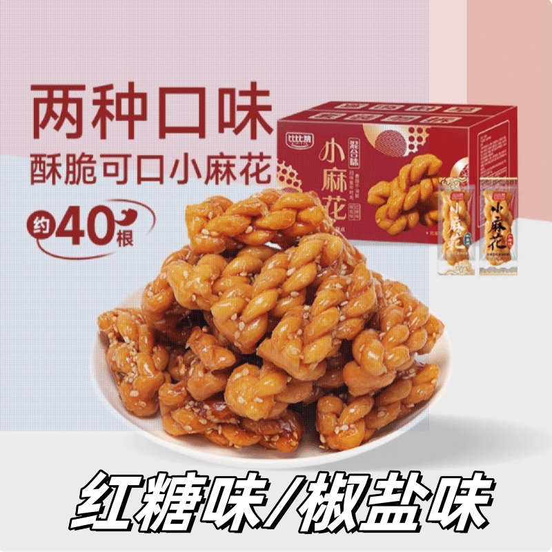 Bibizan handmade small twist to relieve cravings, crispy and delicious snacks, pastries [brown sugar, pepper and salt] mixed flavor 208g 208 그램