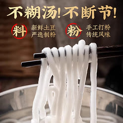 Yunshan Half Casserole Potato Noodles  300g 300 g