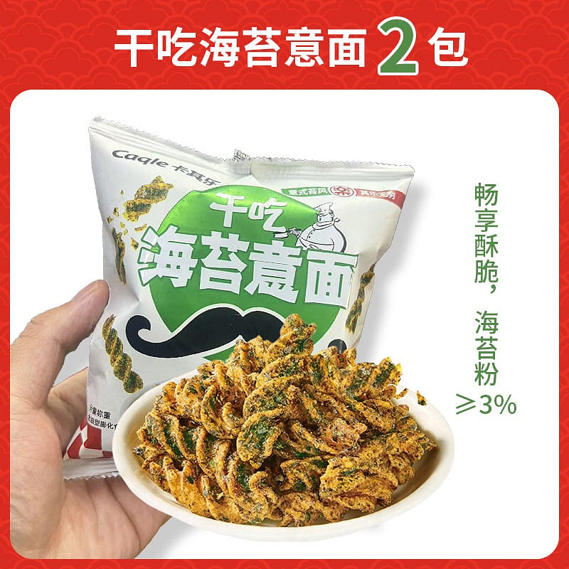 2 bags of Kailero dry seaweed pasta 100 g