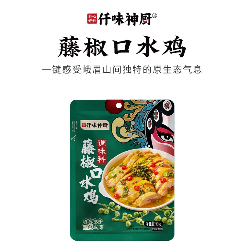 Qianwei Shenchu Saliva Chicken Seasoning 50g*3 150 g