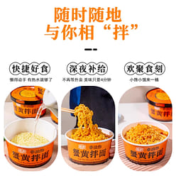 Crab roe noodles, non-fried, 118g*3 bowls 354 g