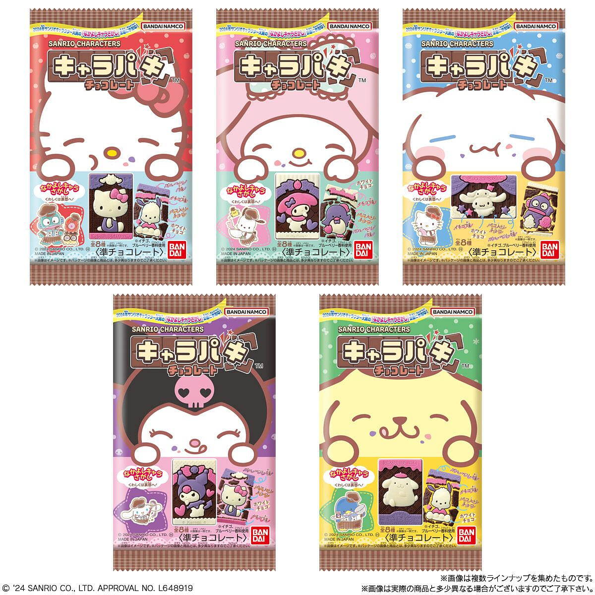 Bandai x Sanrio Charapaki Chocolate Food Toy 1 개입