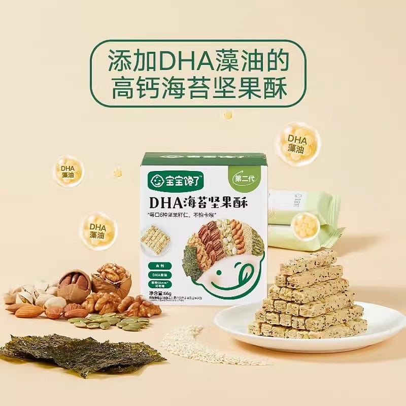 Baby Cravings High Calcium Seaweed Nut Pastry with DHA Algae Oil 66g/box 66 グラム