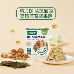Baby Cravings High Calcium Seaweed Nut Pastry with DHA Algae Oil 66g/box 66 g