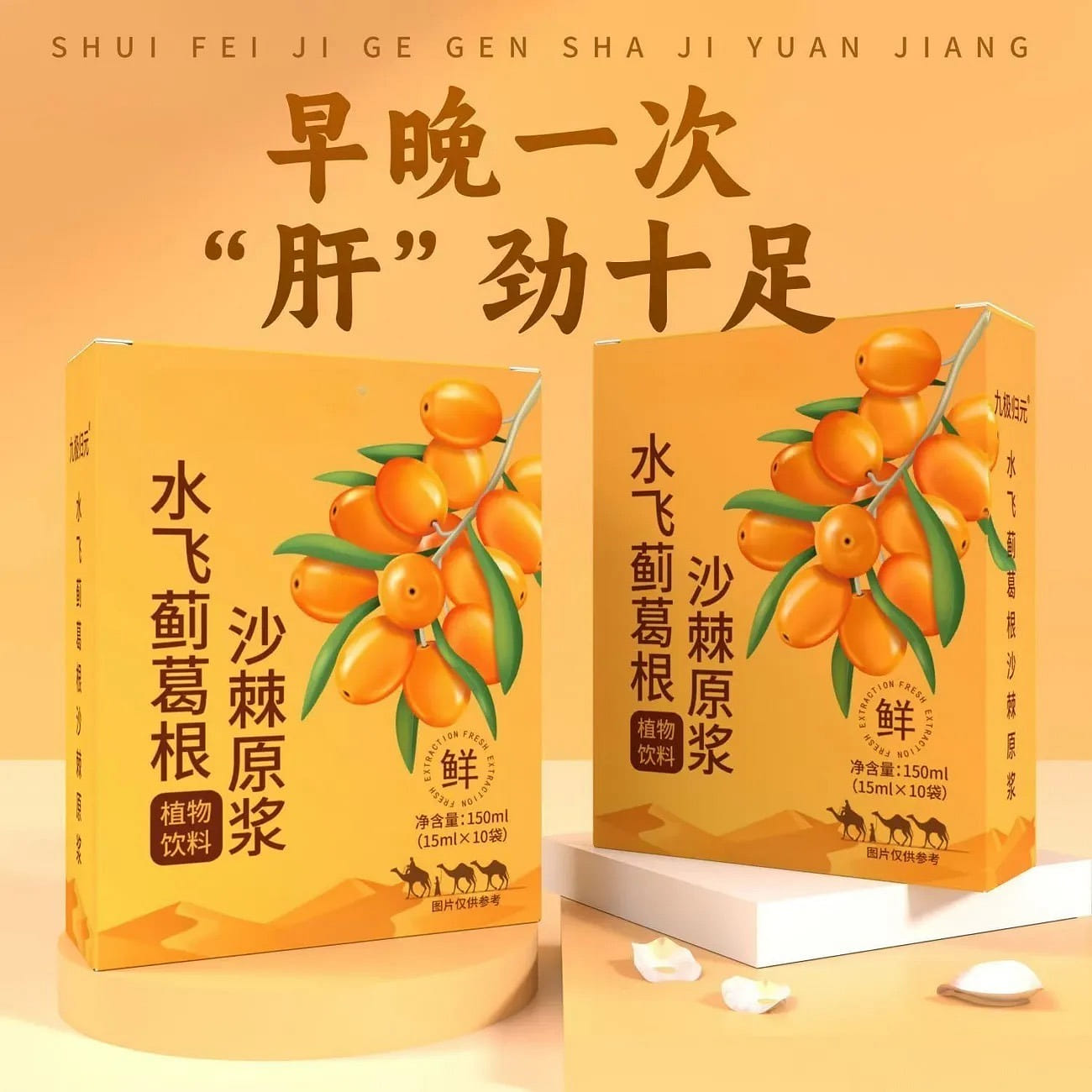 Pure natural seabuckthorn juice puree 450ml 1 개