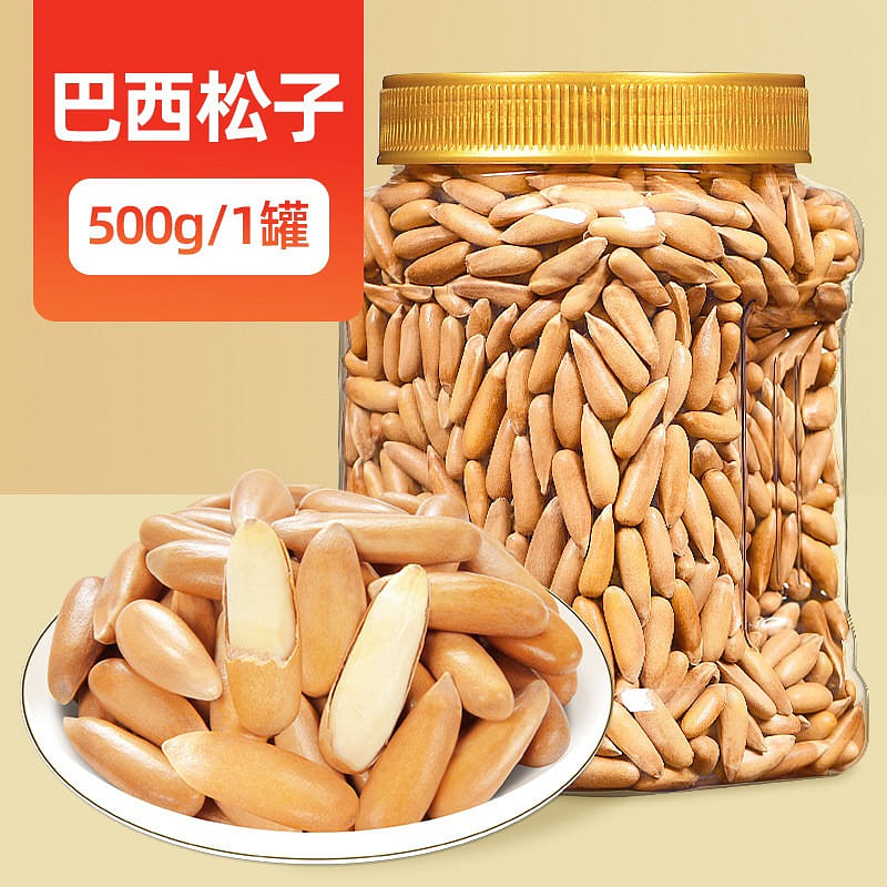 Brazilian hand-peeled pine nuts 500g large particl 500 g