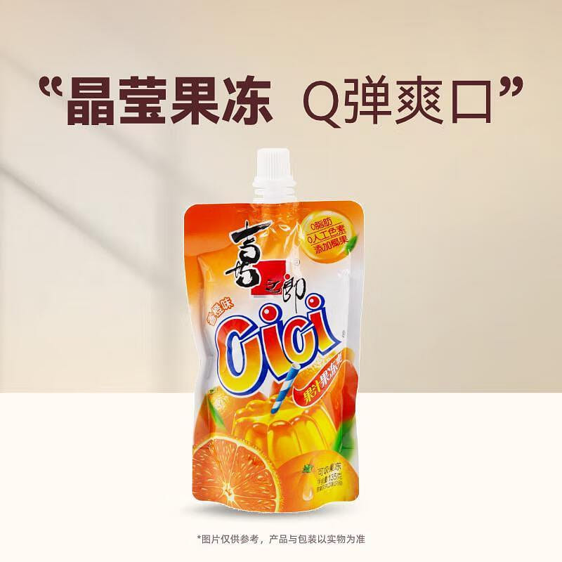 희지랑 과일주스 젤리 오렌지 135g 135 그램
