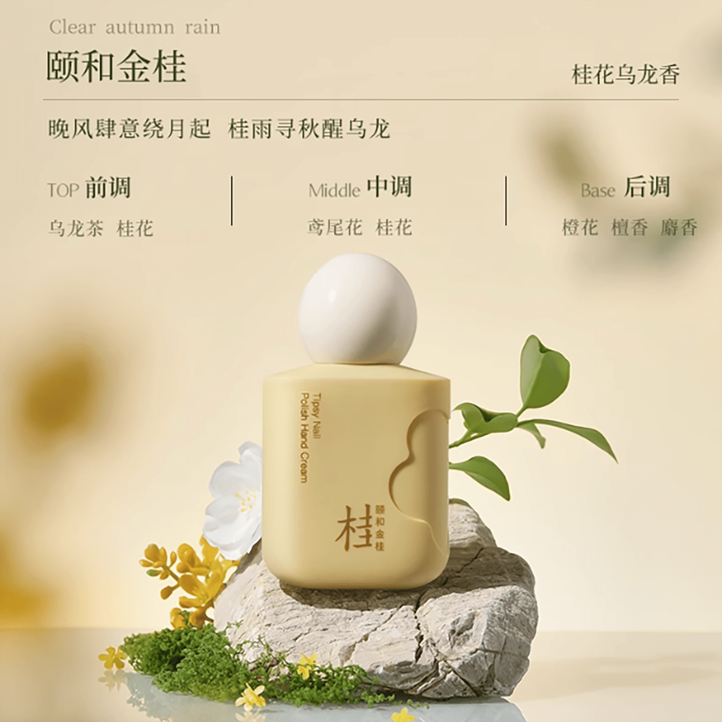 Gardenia hand cream and golden osmanthus 50 그램