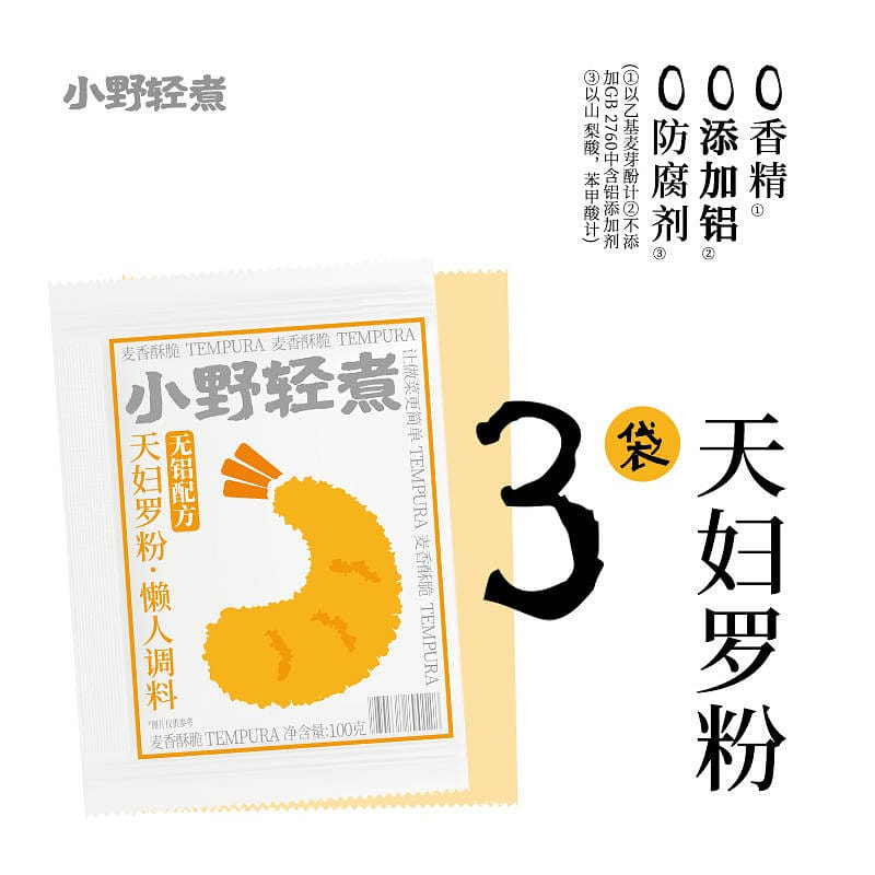 3 bags Ono Light Cooked Japanese Tempura Powder aluminum-free formula 300 กรัม