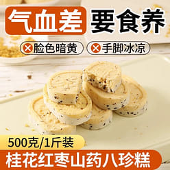 Osmanthus and Red Dates Bazhen Cake 500 g