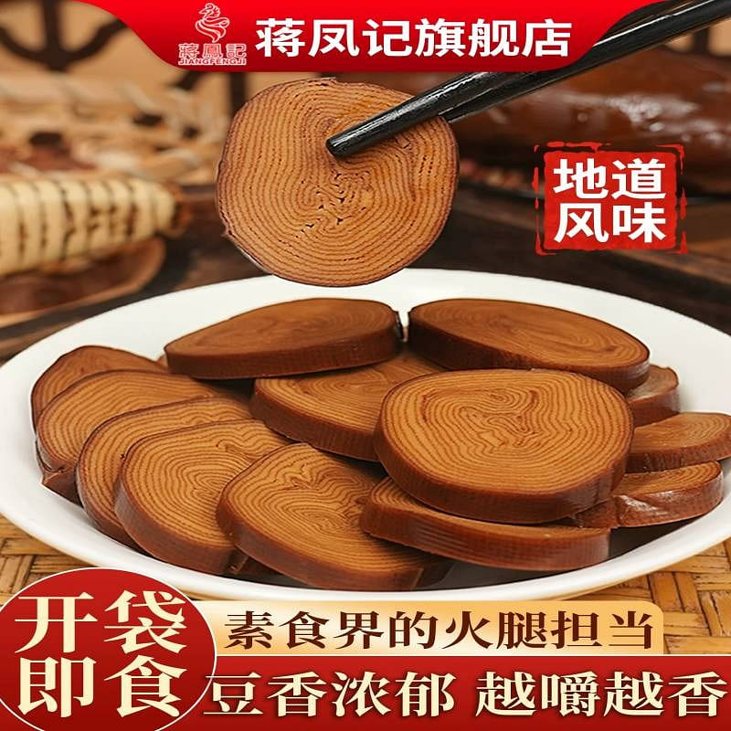 Vegetarian ham tofu jerky 118g * 3 354 g