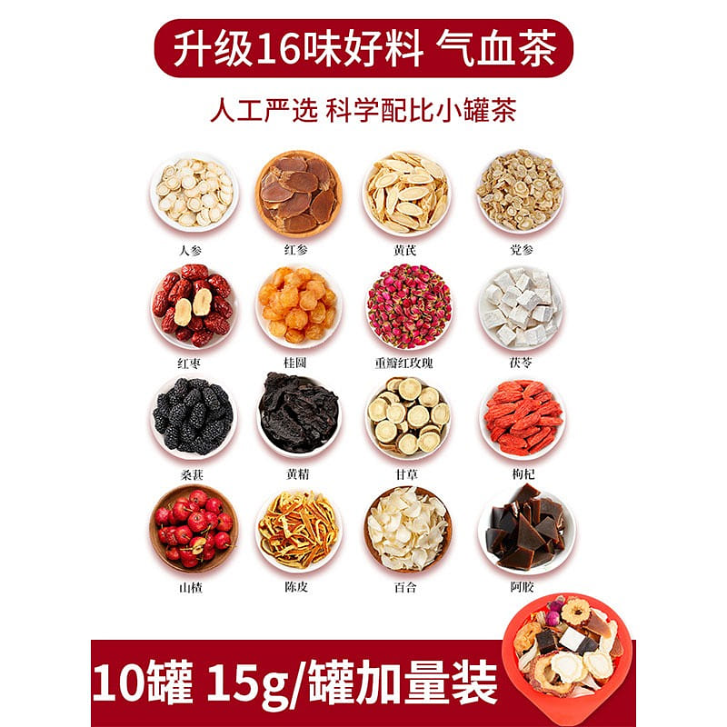 10 cans of Gufang Red ginseng ejiao Huangqi Codonopsis tea 150 กรัม