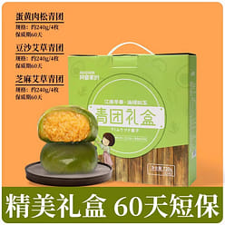 [Preferred Gift Giving]Apojiade Qing Dumpling 720 g