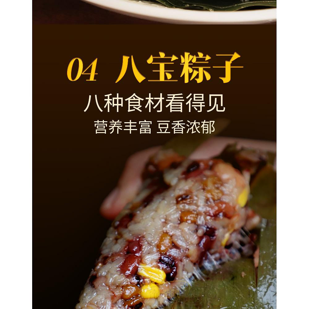Eight treasure rice dumplings*2 bags 1000 g