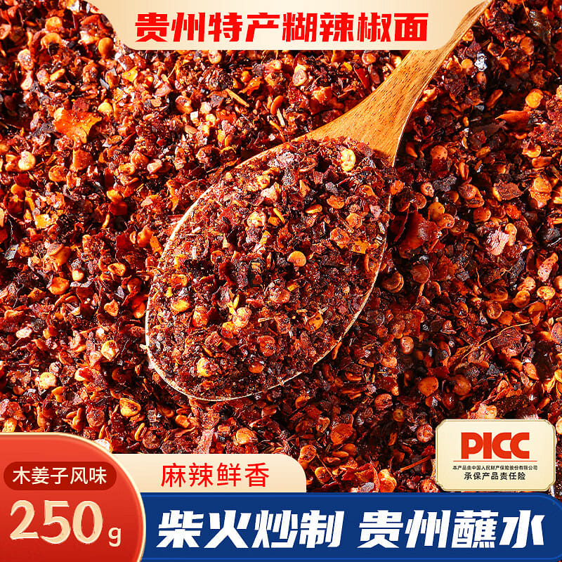 WoWo Guizhou Paste Chili Powder Dipping in water 250 그램