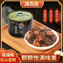 Canned oysters with iso-yaki flavor 80g*1 80 g