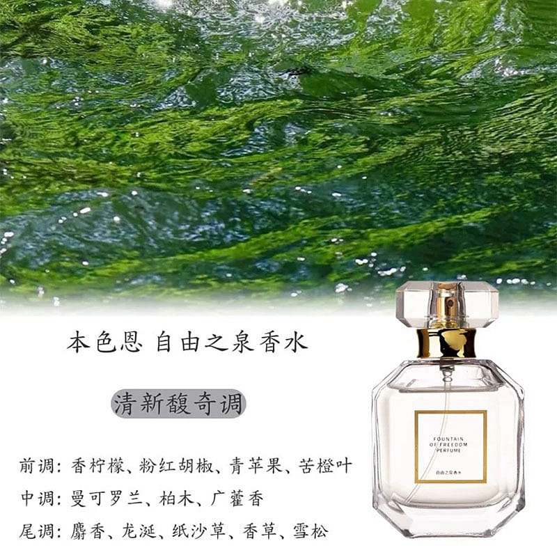Women's Perfume - - Fountain of Freedom Perfume 50 ml