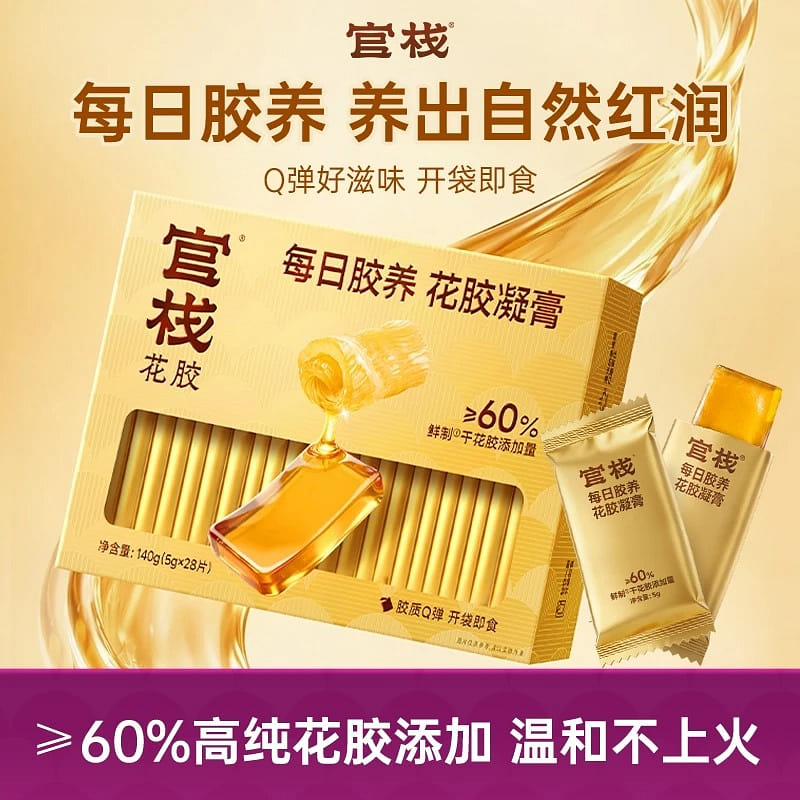官棧花膠凝膏60%高純花膠即食凝膏養顏滋養便攜禮盒 1 盒