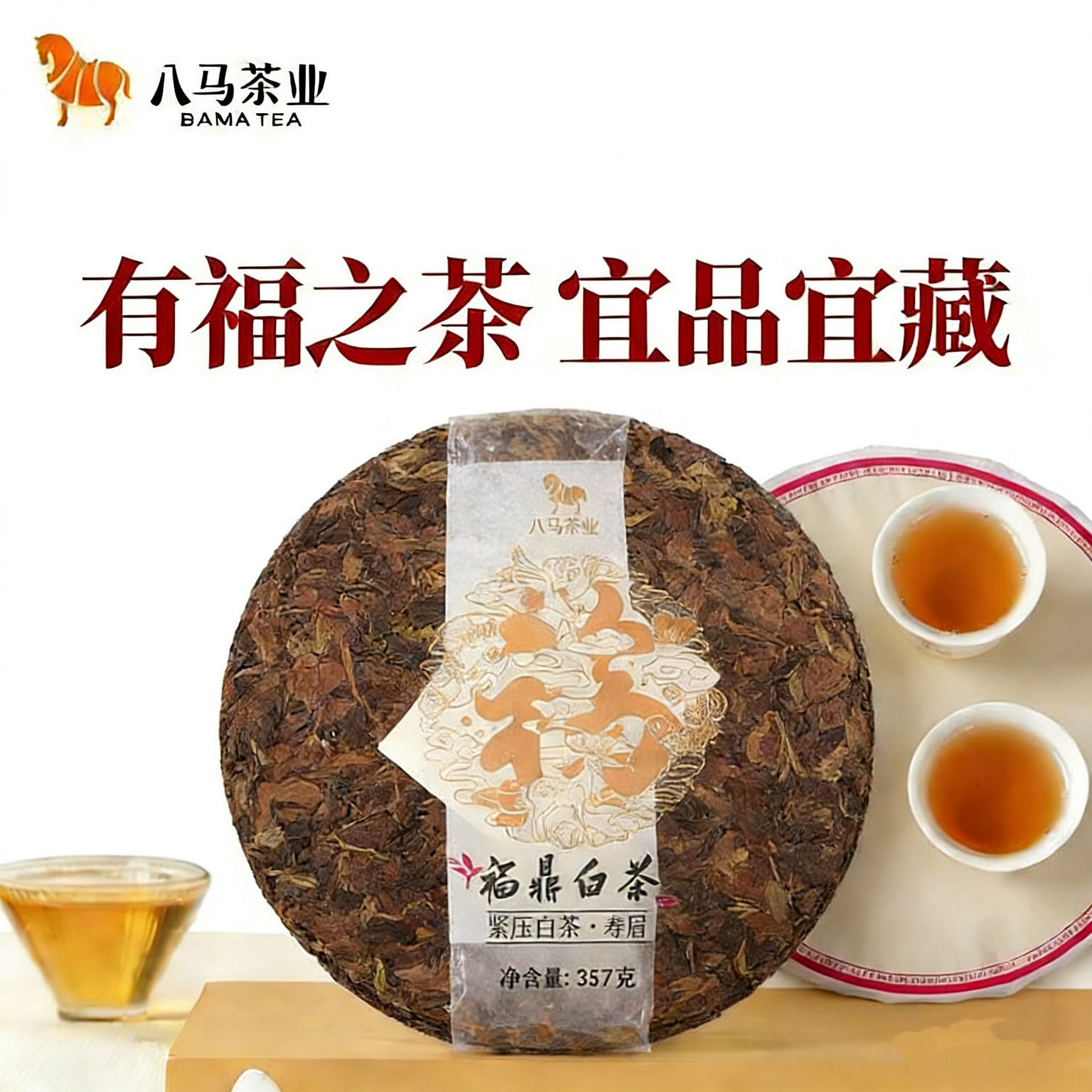 Ba Ma Tea Co. Fuding White Tea Shoumei Tailao Moun 357 g