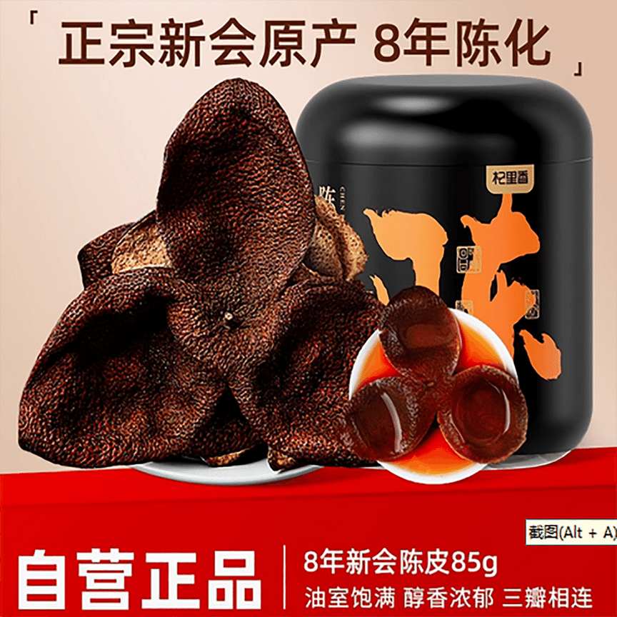 weee product zoom image