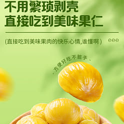 百草味即食板栗仁原味零食熟制40g*1袋 40 克