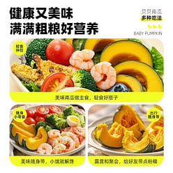 Beibei Pumpkin Meal Replacement Healthy Snack 300g 300 g