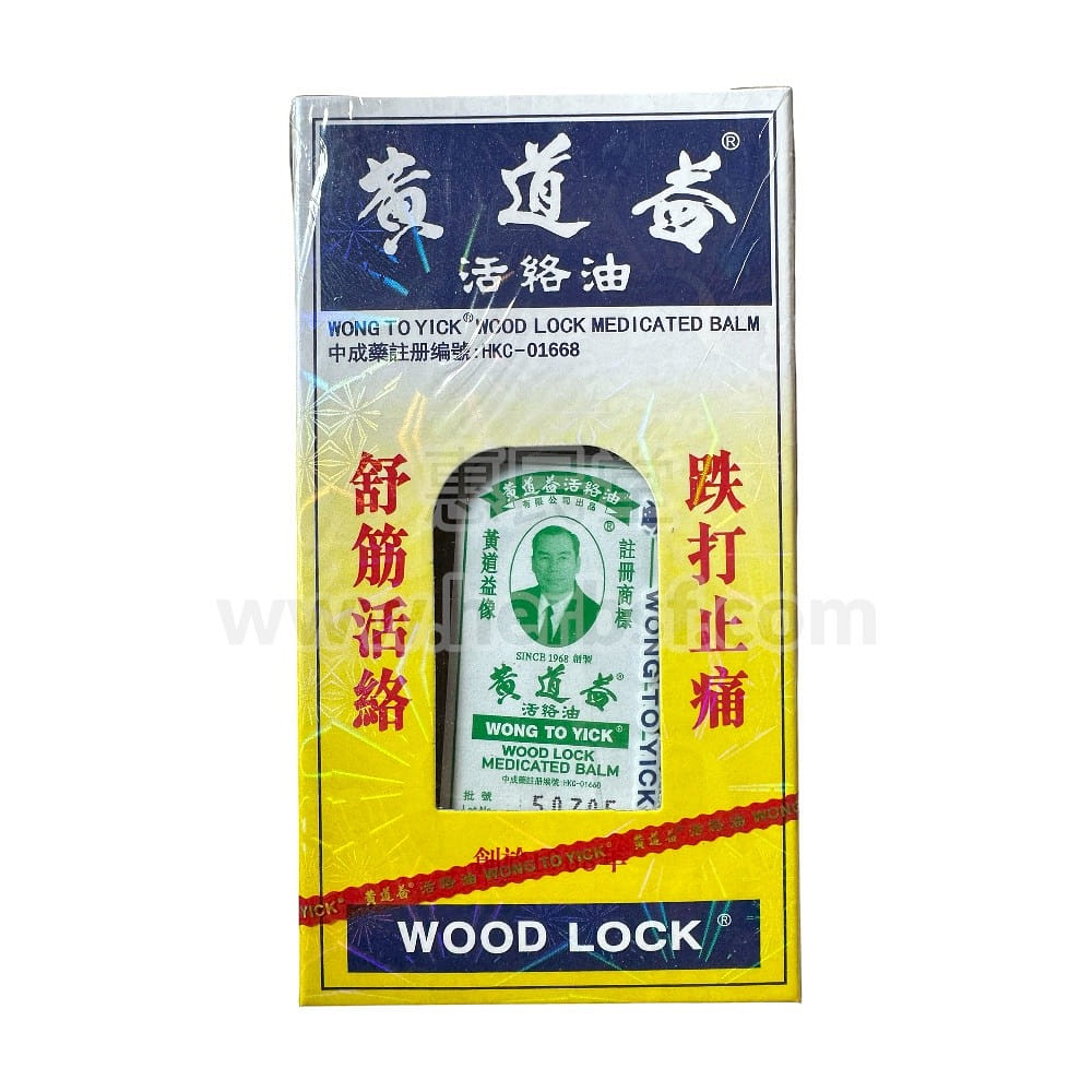 HK Wong To Yick Wood Lock Medicated Oil 50ml 1 개