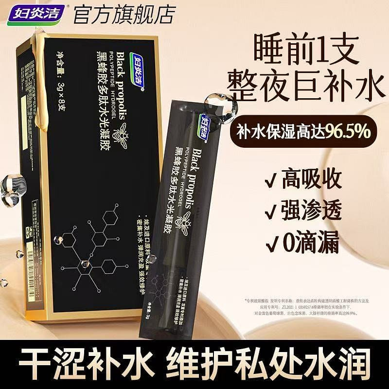 Fuyanjie private hyaluronic acid firming 8 sticks 1 케이스
