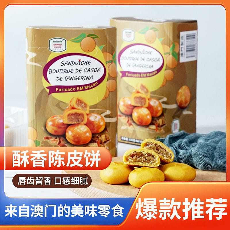 Macau Chenpi Cake 130 그램