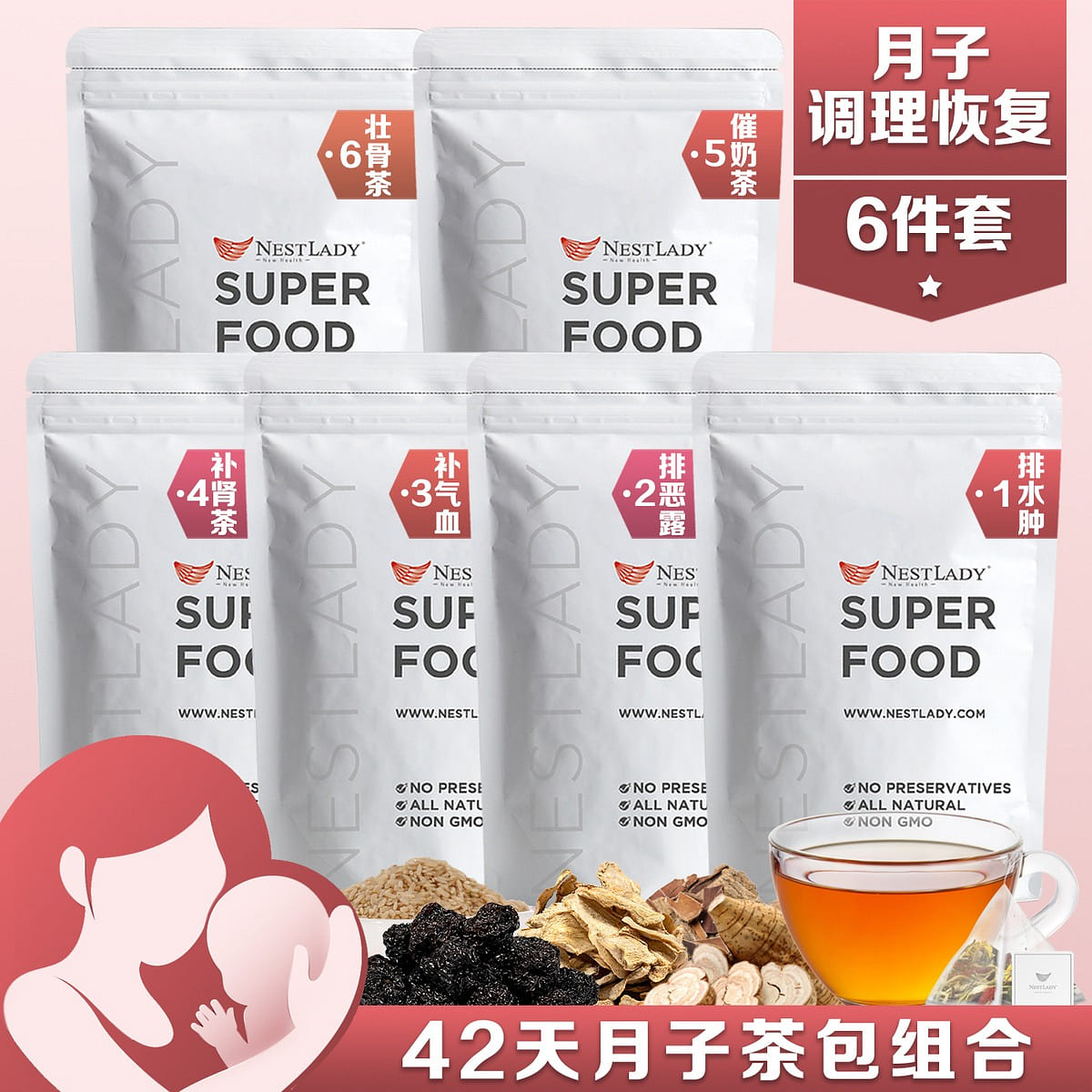 NESTLADY 【42일 골드 메달 월자 차】 월자 조리 회복 산후 보충 차포 6 count