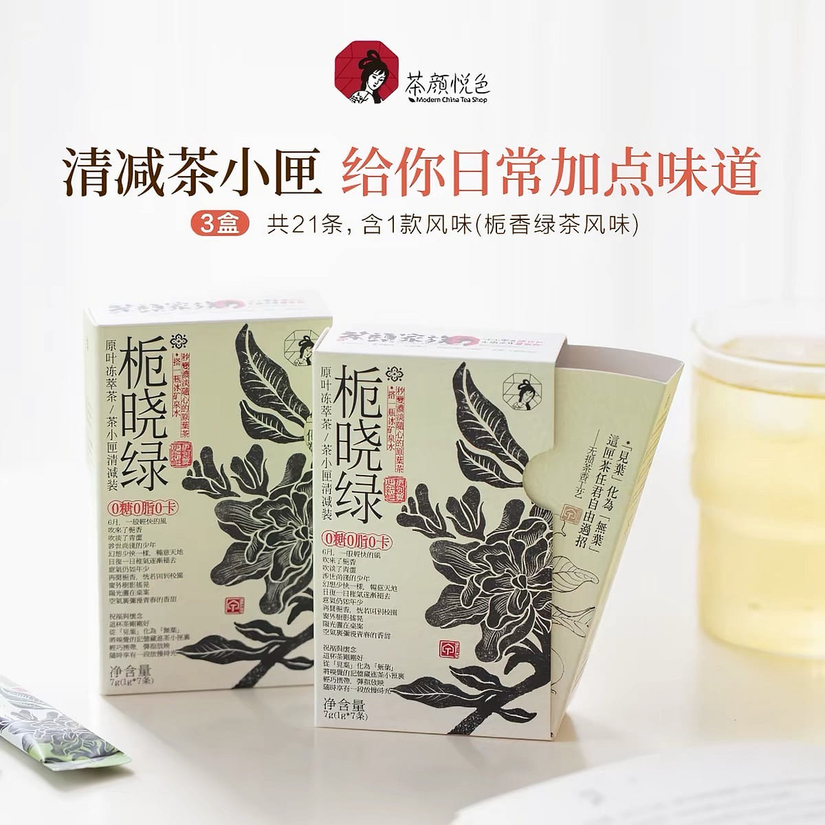 Gardenia green tea.. 3 box