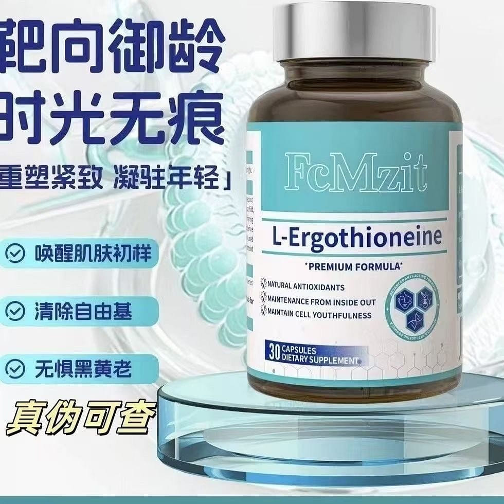 FcMzit麦角硫因PQQ时光瓶 白番茄美白30粒 1 盒