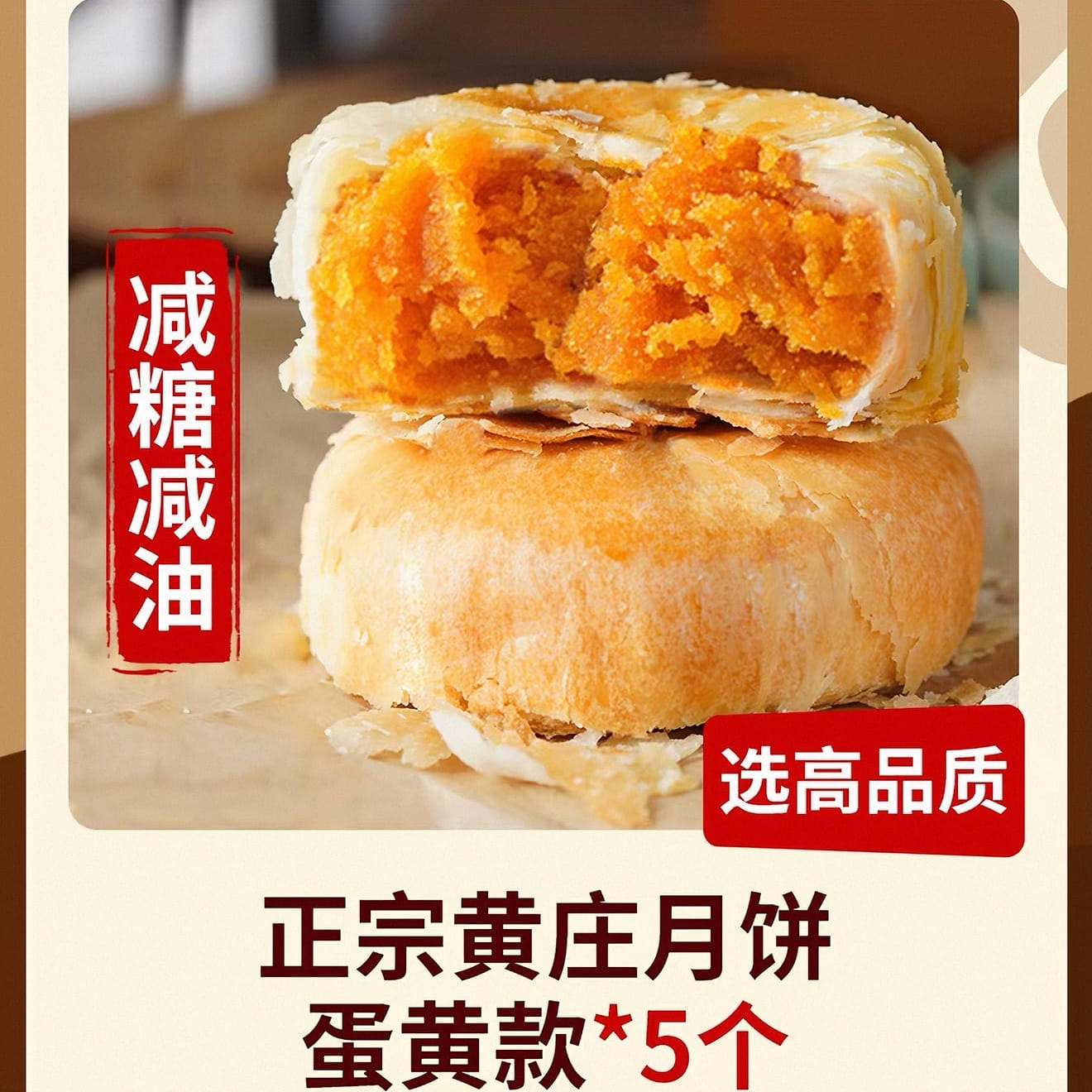 Egg yolk Huangzhuang Mooncake 300 g