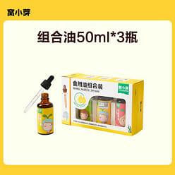 Woxiaoya Organic Walnut Oil, Avocado and Flaxseed Oil Combination Pack 50ml*3 1 box