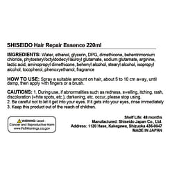 SHISEIDO Hair Repair Essence 220ml 1 each