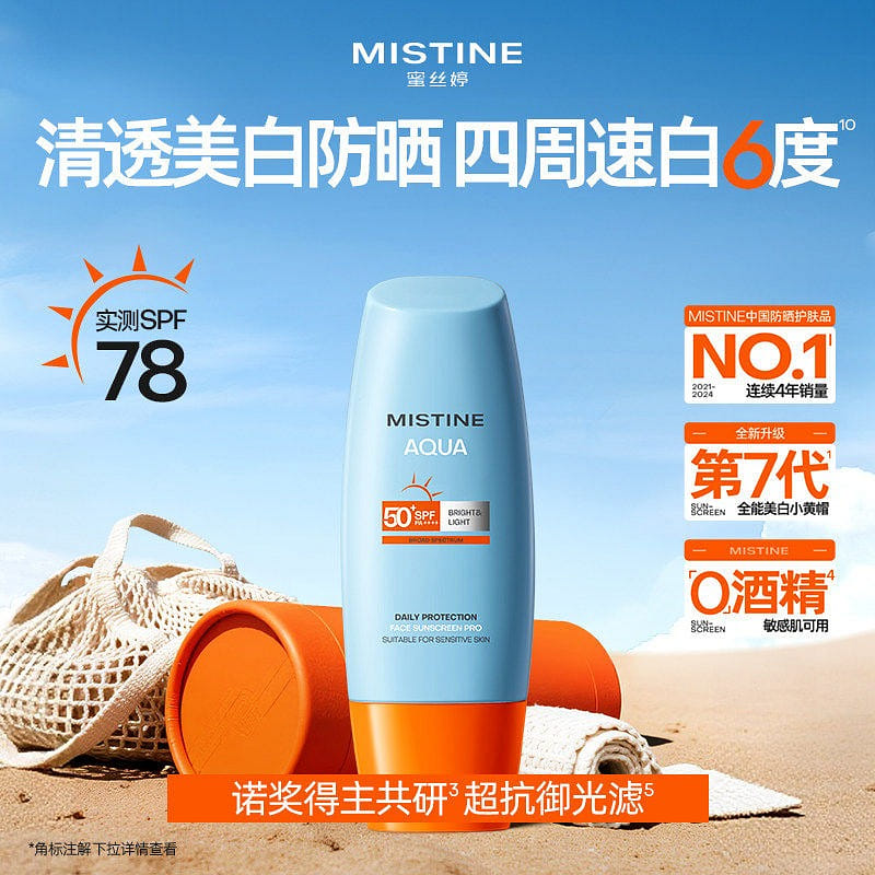 Mistine whitening sunscreen small yellow cap 60ml 60 ml