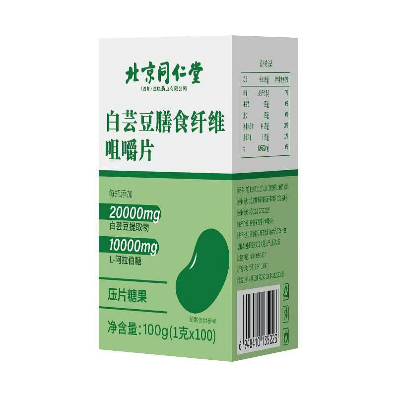 White Kidney Bean Blocker Chewable Tablet Pressure Candy 100 PCS Shoot 1 Send 2 2 箱