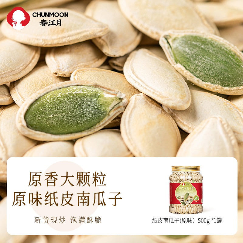 Chunjiangyue Pumpkin Seeds Original Flavor 500g 500 g