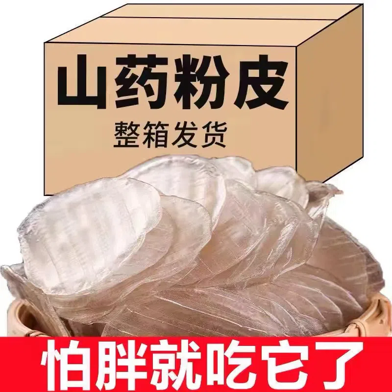 Fruit fresh, yam powder, authentic iron rod, handmade hot pot stew, cold salad ingredients, 500g*1 bag, about 140 pieces 500 그램