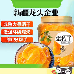 Dried tangerine fruit 250g*1 can 250 g