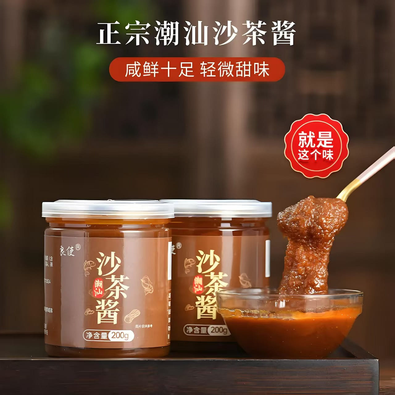 Tea-flavored Salad Dressing, 1 bottle, 200g 200 그램