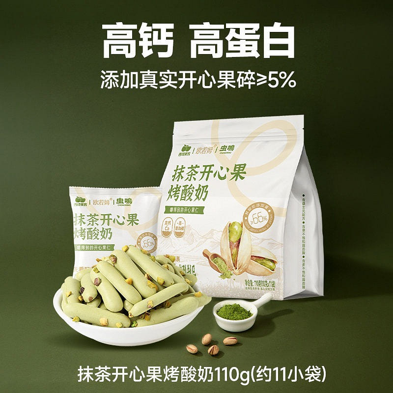 Matcha Pistachio Baked Yogurt Slices Dairy Snack 110 g