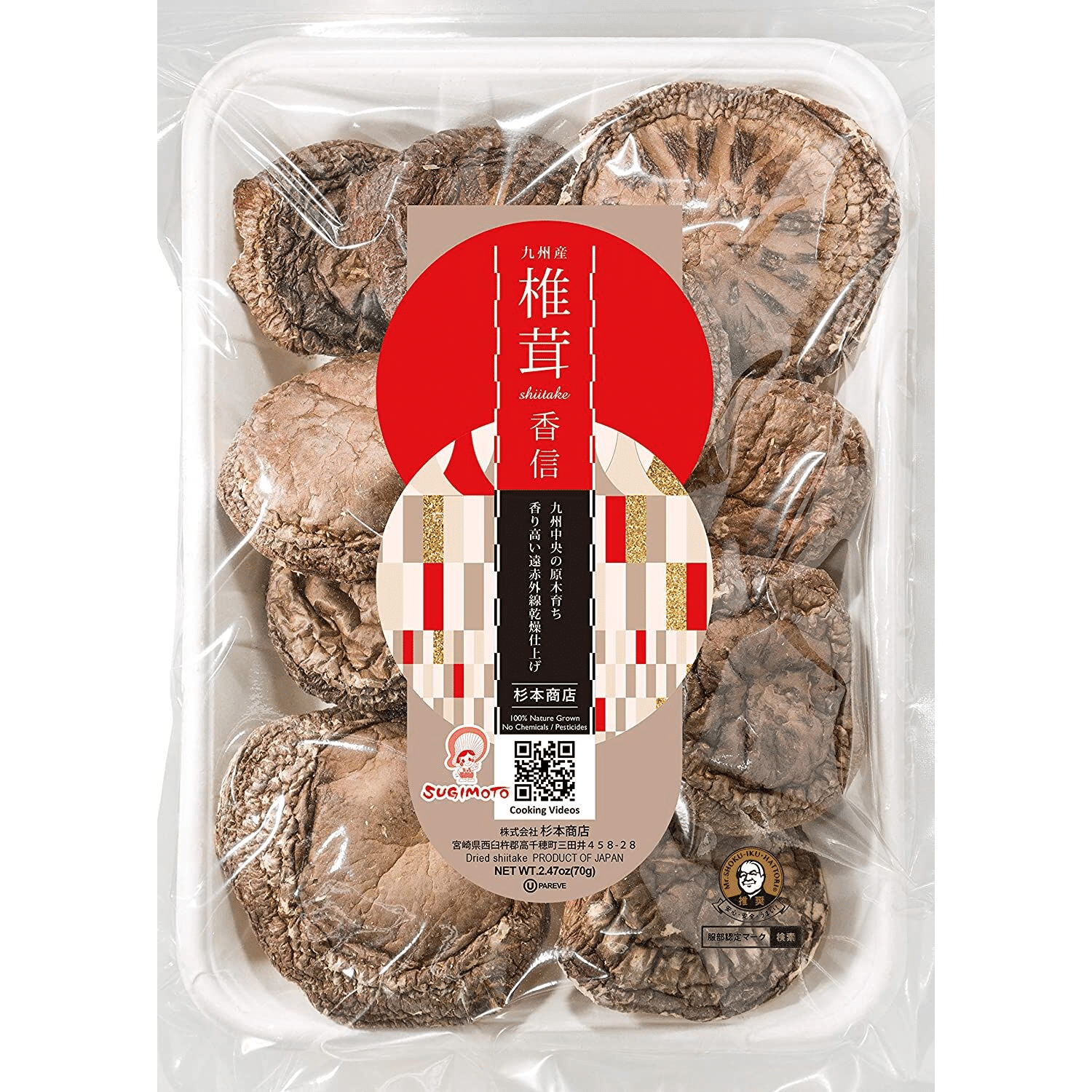 Sugimoto Co., Ltd. - Forest-Grown Japanese Dried Shiitake KOSHIN, 42-75mm 2.47 ออนซ์