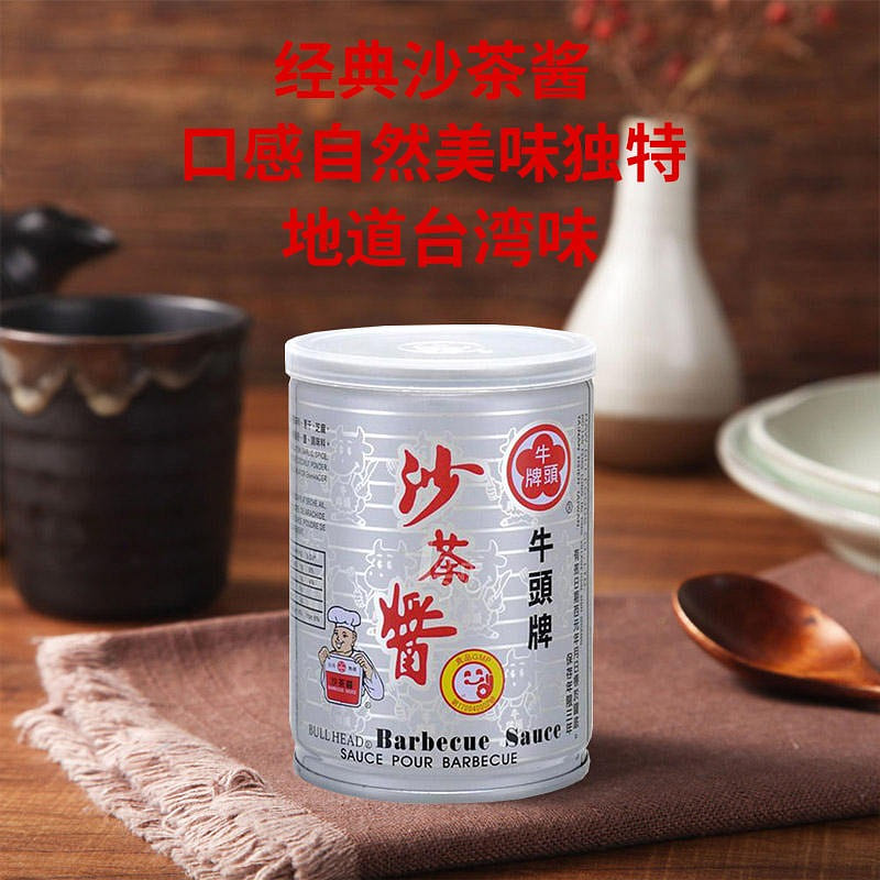 Taiwan Niu Head brand Satay Sauce 250g 250 กรัม