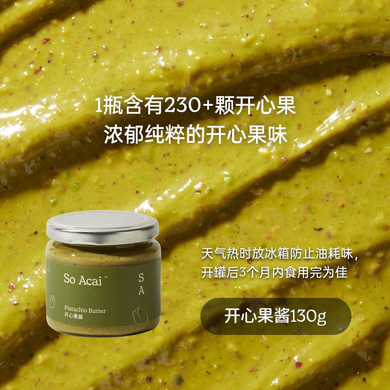 SO ACAI Nut Butter Pistachio Butter 130g 130 g