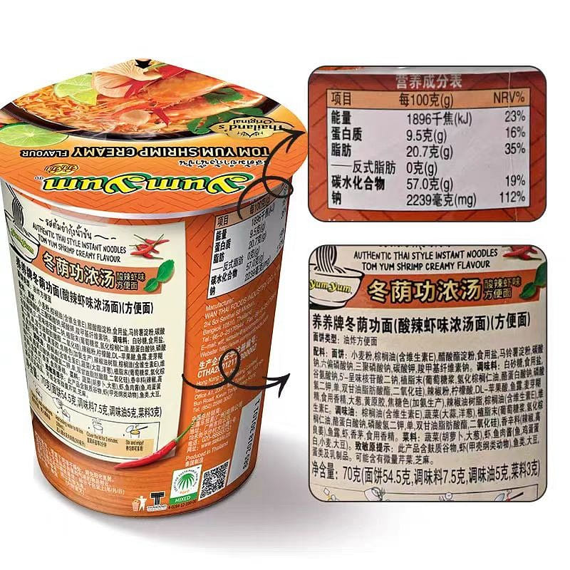 泰国yumyum方便面冬阴功酸辣虾泡面杯面70g 70 克